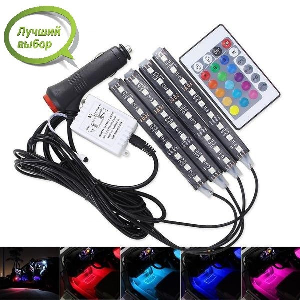 Подсветка салона дверей днища с пультом RGB LED AMBIENT HR-01678 - фото 1 - id-p2049181082