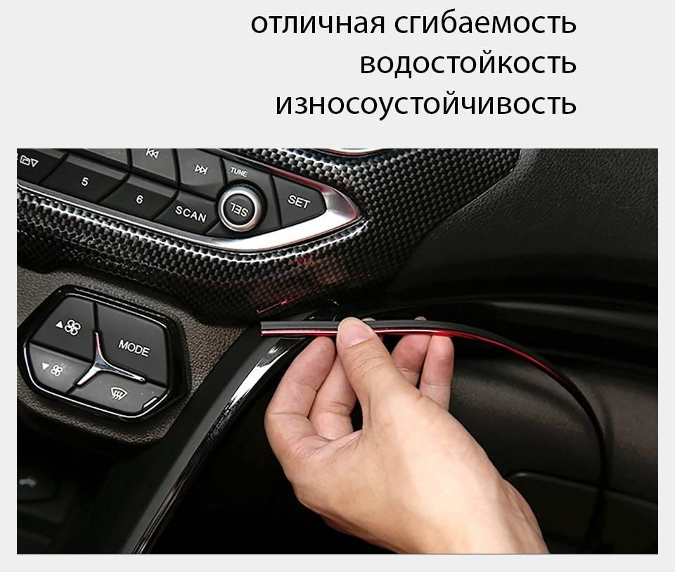 Декоративный молдинг салона автомобиля Красный перламутр 5метров / молдинг лента для салона - фото 2 - id-p2049181116