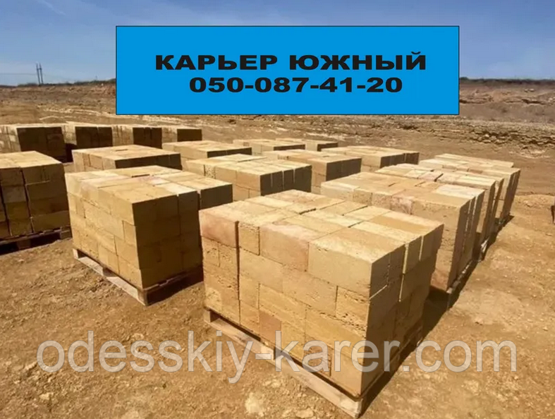 Де добувають ракушняк в Україні - Ракушняк Одеський Кар'єр Південний