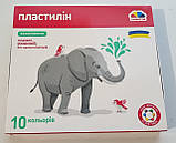 Пластилін дитячий 10 кольорів / ТМ Гамма / серія "Захоплення" / 160г, фото 2