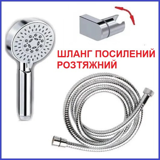 Душовий набір (лійка шланг, тримач) ZERIX SH-337N-ST
