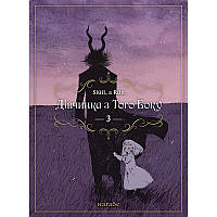 Манга Дівчинка з того боку Том 03 | Tonsukuni No Shojo