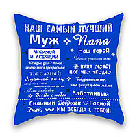 Подушка-подарок "Наш самый лучший Муж - Папа" синяя рус.