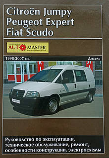 Книга Citroen Jumpy Інструкція Інструкція посібник Мануал Пособіє Ремонту Експлуатації ел. схеми 98-07