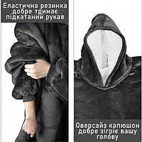 Плед-толстовка з капюшоном та рукавами Huggle Hoodie