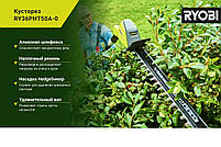Кущоріз телескопічний акумуляторний Ryobi RY36PHT50A-0 (без АКБ та зарядного пристрою), фото 4