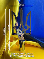Навершя тризуб герб України з нержавіючої сталі для прапора