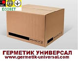 Мастика МБПК-Г-75 Ecobit брикет 15,0 кг ТУ 400-2-190-74, фото 5