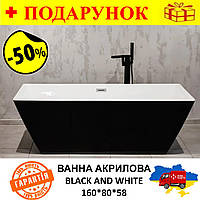 Ванна отдельностоящая BRONE Mone Nero Black & White, акриловая 160*80*58 cm, объем 210 л, вес 50 кг
