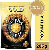 Розчинна кава "Чорна Карта" Gold 285г