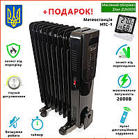 Масляный обогреватель Zilan ZLN3031 2000 Вт 9 секций напольный радиатор батарея электрически электрорадиатор d