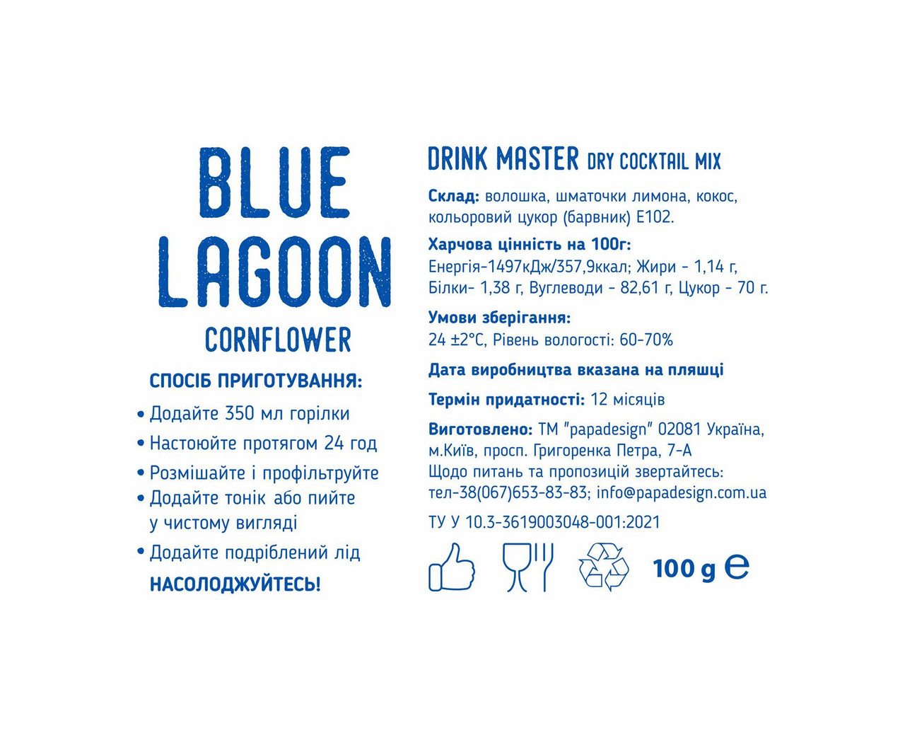 Суміш для коктейлю Drink Master Blue Lagoon PAPAdesign - фото 2 - id-p2049274849