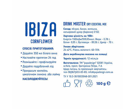 Суміш для коктейлю Drink Master Ibiza PAPAdesign, фото 3