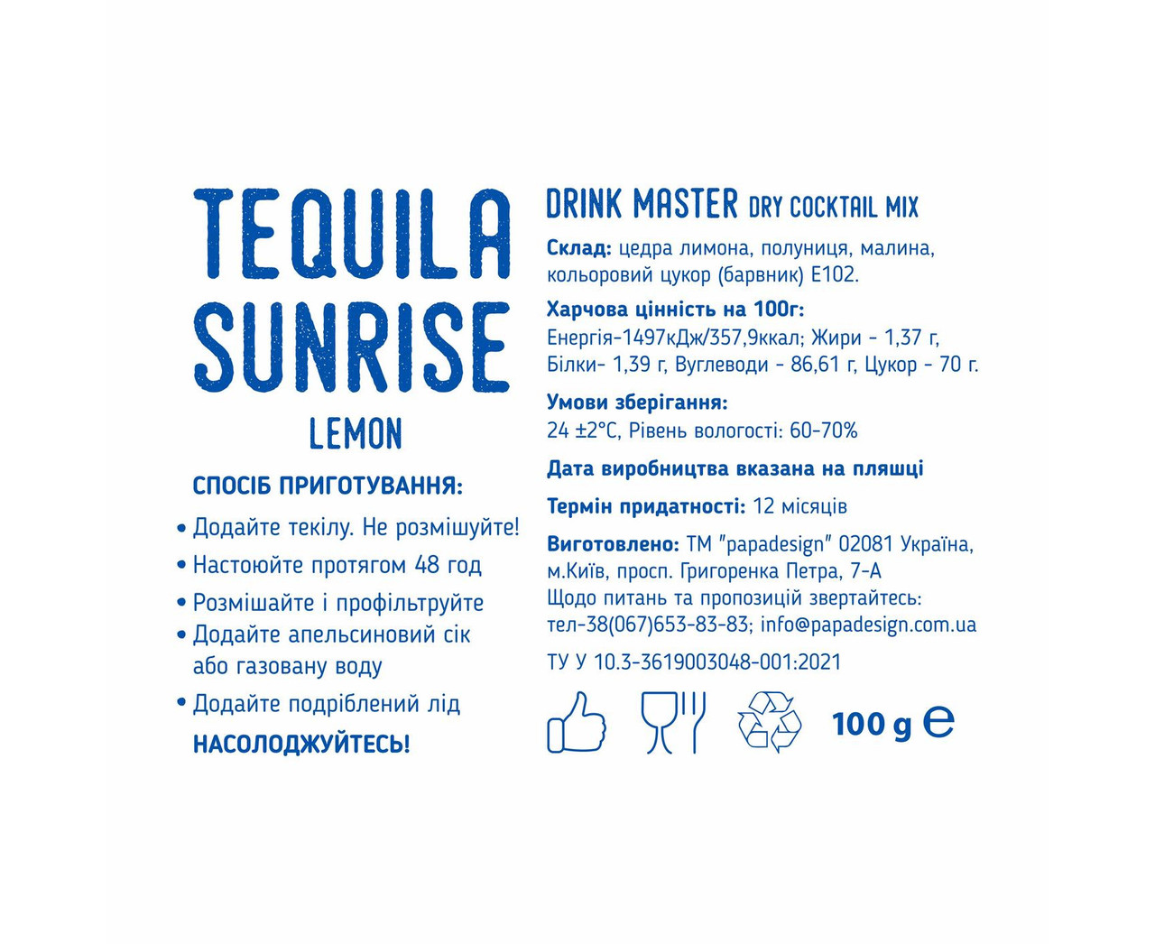 Суміш для коктейлю Drink Master Tequila Sunrise PAPAdesign - фото 2 - id-p2049277173