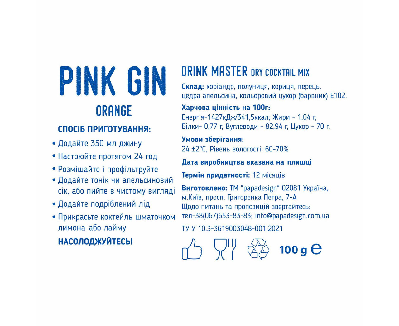 Суміш для коктейлю Drink Master Pink Gin PAPAdesign - фото 2 - id-p2049277925