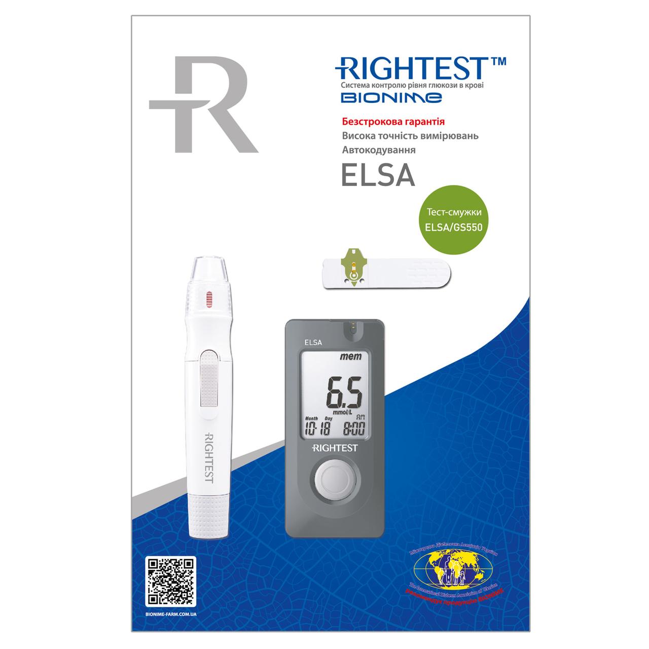 Глюкометр Bionime Rightest ELSA