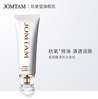 Пенка для умывания Jomtam Amino acid clear muscle cleanser с аминокислотами, 100 г.