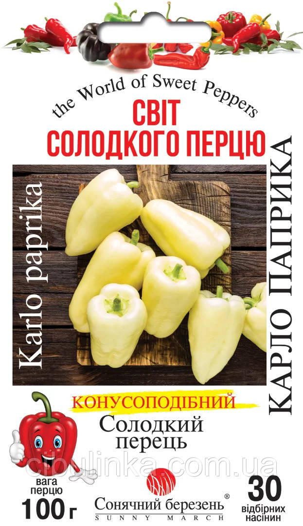 Насіння Перець солодкий Карло паприка Сонячний Березень 30 шт, фото 1