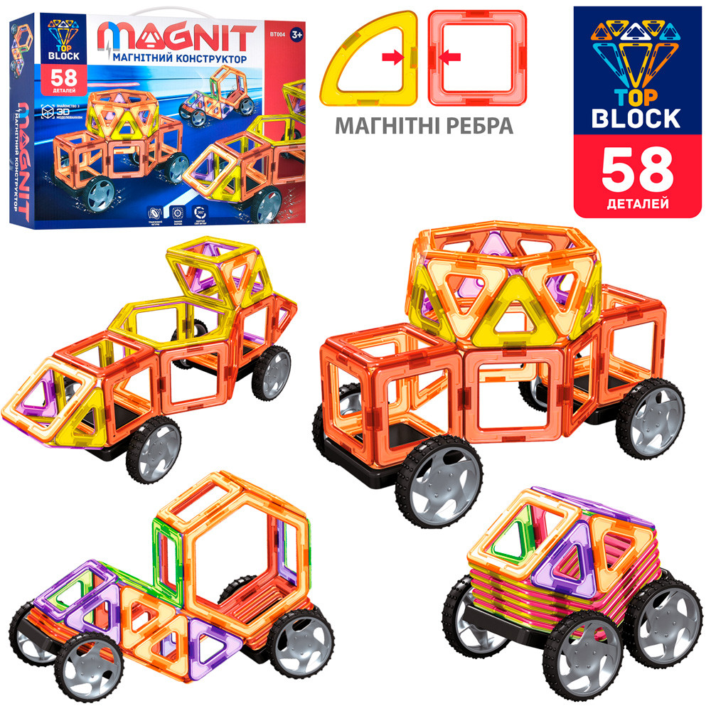 Конструктор BT004 магнітний, транспорт, наклейки англ.букви, 58 деталей