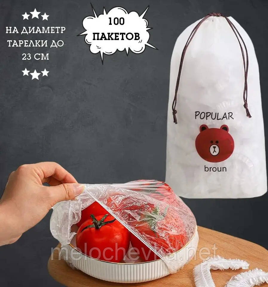 Чохол кришка для харчових продуктів