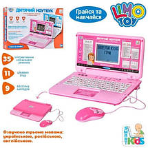 Дитячий навчальний ноутбук Limo Toy 7443 інтерактивний розвиваючий комп'ютер від 3 років на 3 х мовах Рожевий, фото 4