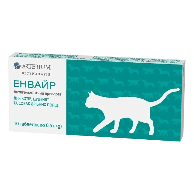 Протипаразитарні таблетки Arterium Енвайр для котів 10 таблеток