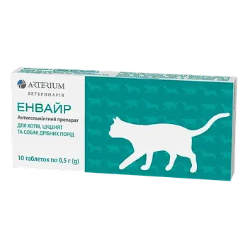 Протипаразитарні таблетки Arterium Енвайр для котів 10 таблеток