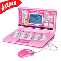 Детский обучающий ноутбук Limo Toy 7443 интерактивный развивающий компьютер от 3 лет на 3 х языках Розовый mgr