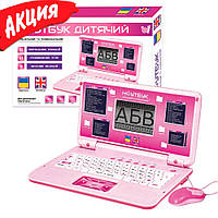Детский обучающий ноутбук 23556 интерактивный развивающий компьютер от 3 лет с играми Розовый mgr