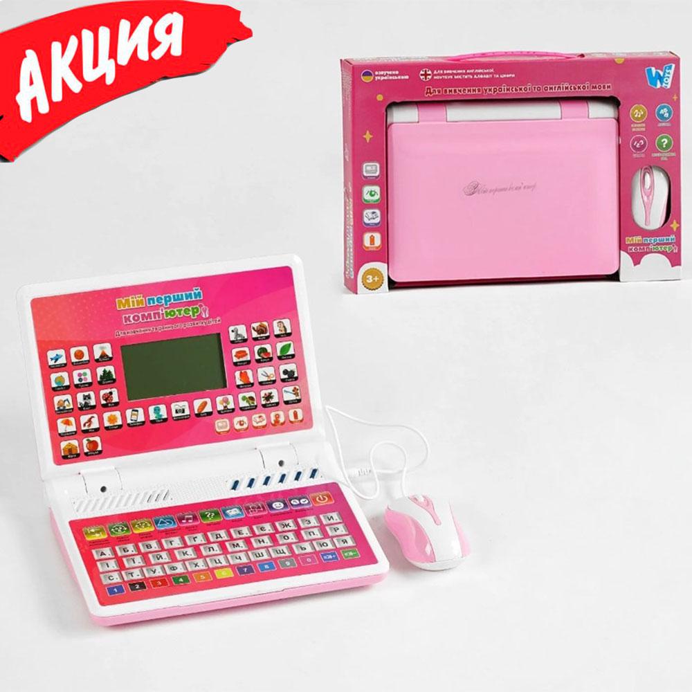 Дитячий навчальний ноутбук TK-42115 інтерактивний розвивальний комп'ютер від 3 років з іграми Рожевий mgr
