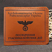 Чехол на удостоверение участника боевых действий ( УБД ) Райхскомісаріат из натуральной кожи