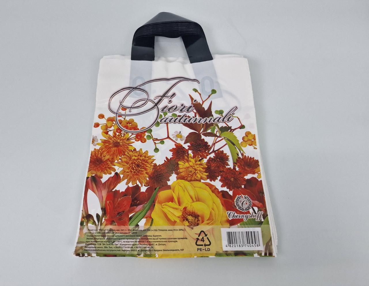 Пакет ламінований з петльовою ручкою маленький "Жовтогарячі Квіти" (25х30) Рендпако (25 шт.), фото 1