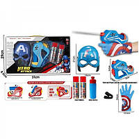 Набір героя Капітан Америка маска, рукавичка з пістолетом, 2 балони для пістолета WL8836-49