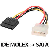 Кабель переходник питания Molex - SATA для жесткого диска и SSD, 10 см, Atcom