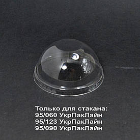 Кришка купольна без отв. SL950РК для склянки 250мл 360мл 400мл 500мл