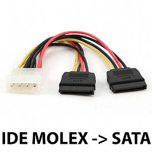 Кабель перехідник живлення Molex - 2 SATA для жорсткого диска та SSD, 15 см, Cablexpert