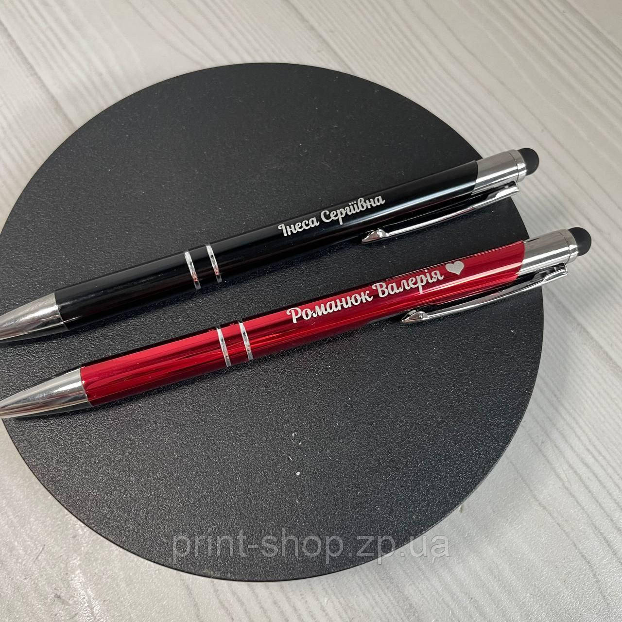 Ручка з індивідуальним гравіюванням, фото 1