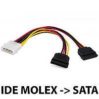 Кабель переходник питания Molex - 2 SATA для жесткого диска и SSD, 20 см, Vinga