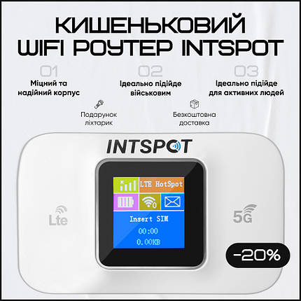 WI-FI роутер 4G LTE INTSPOT Портативний вай-фай роутер з картою для села гаража дачі в машину, фото 1