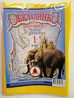 ТМ Алые Паруса Комплект обкладинок для підручників 1 клас п. е 200 мкм . 30