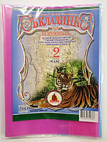 ТМ Алые Паруса Комплект обкладинок для підручників 2 клас п. е 200 мкм . 30