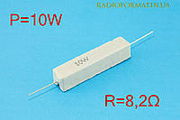 Резистор силовой проволочный 10Вт 8,2Ом ±5% керамический
