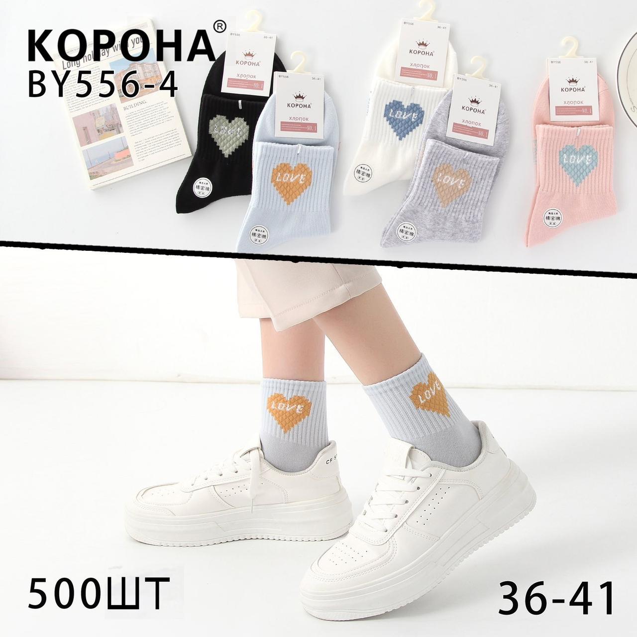 Шкарпетки жіночі бавовняні "Корона" розмір 36-41 Мікс (від 10 пар)