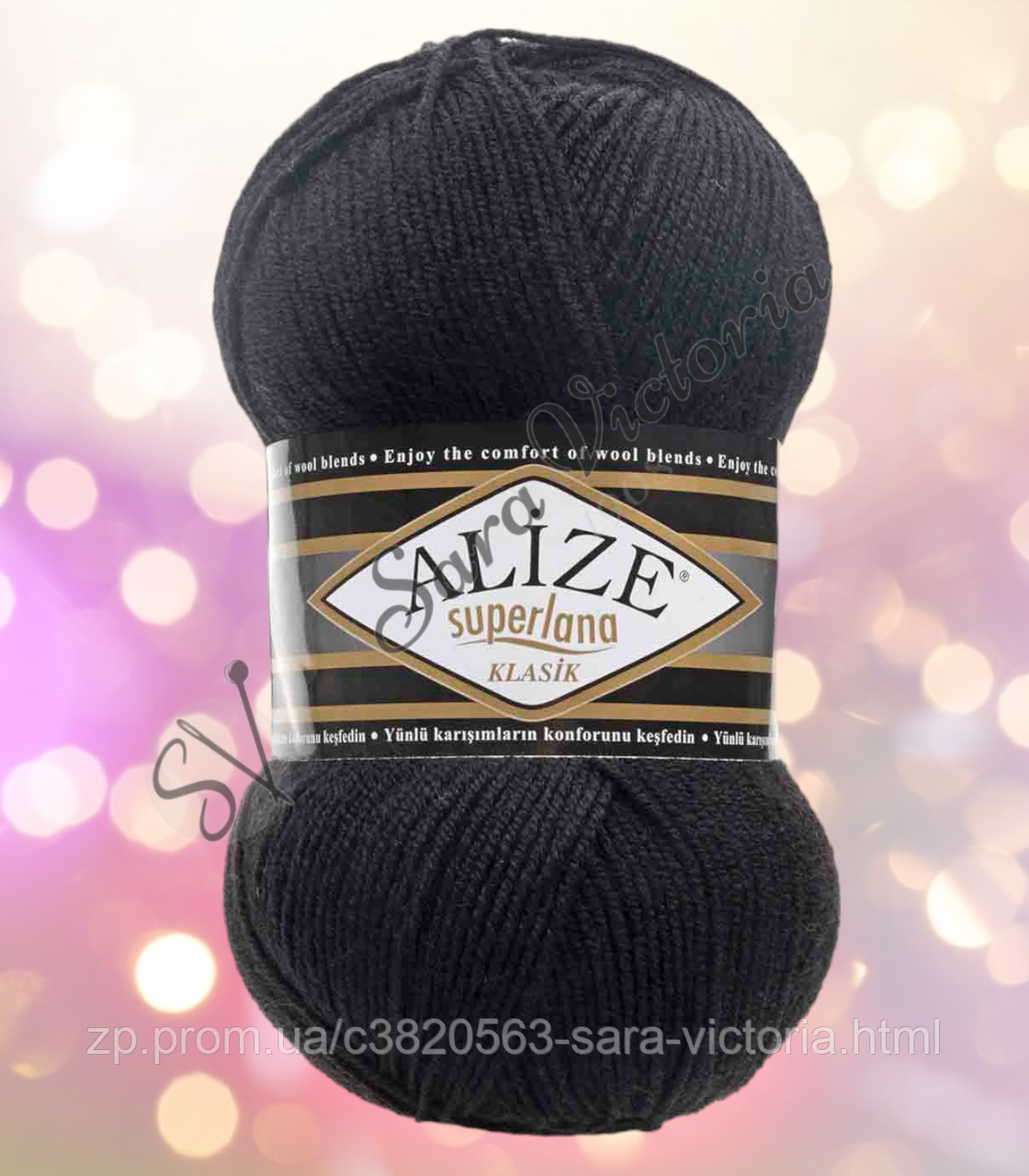Чорна пряжа півшерсть 280 м 100 г Alize SuperLana Klassik (Алізе суперлана класик) 60 чорний, фото 1