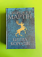 Пісня льоду й полум'я (книга 2). Битва королів. Джордж Р. Р. Мартін. КМ-Букс