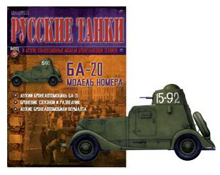 Модель танка №1 Т-72, фото 1