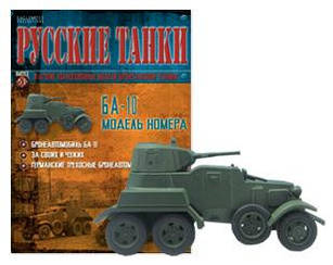 Модель танка №4 КВ-1