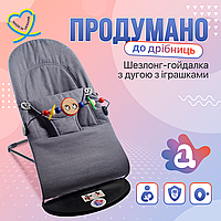 Детский шезлонг-качалка BABY Balance Soft A1 с дугой с игрушками темно-серый/хлопок (BBT-05-00)