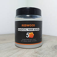 Маска для сухих и поврежденных волос с кератином укрепляющая REDWOOD Magical Hair Mask 240 г (X-275)