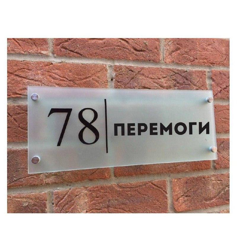 Адресна інформаційна настінна табличка з кріпленнями ACRY 200х800 Напівпрозорий Акрил